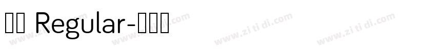 顏楷 Regular字体转换